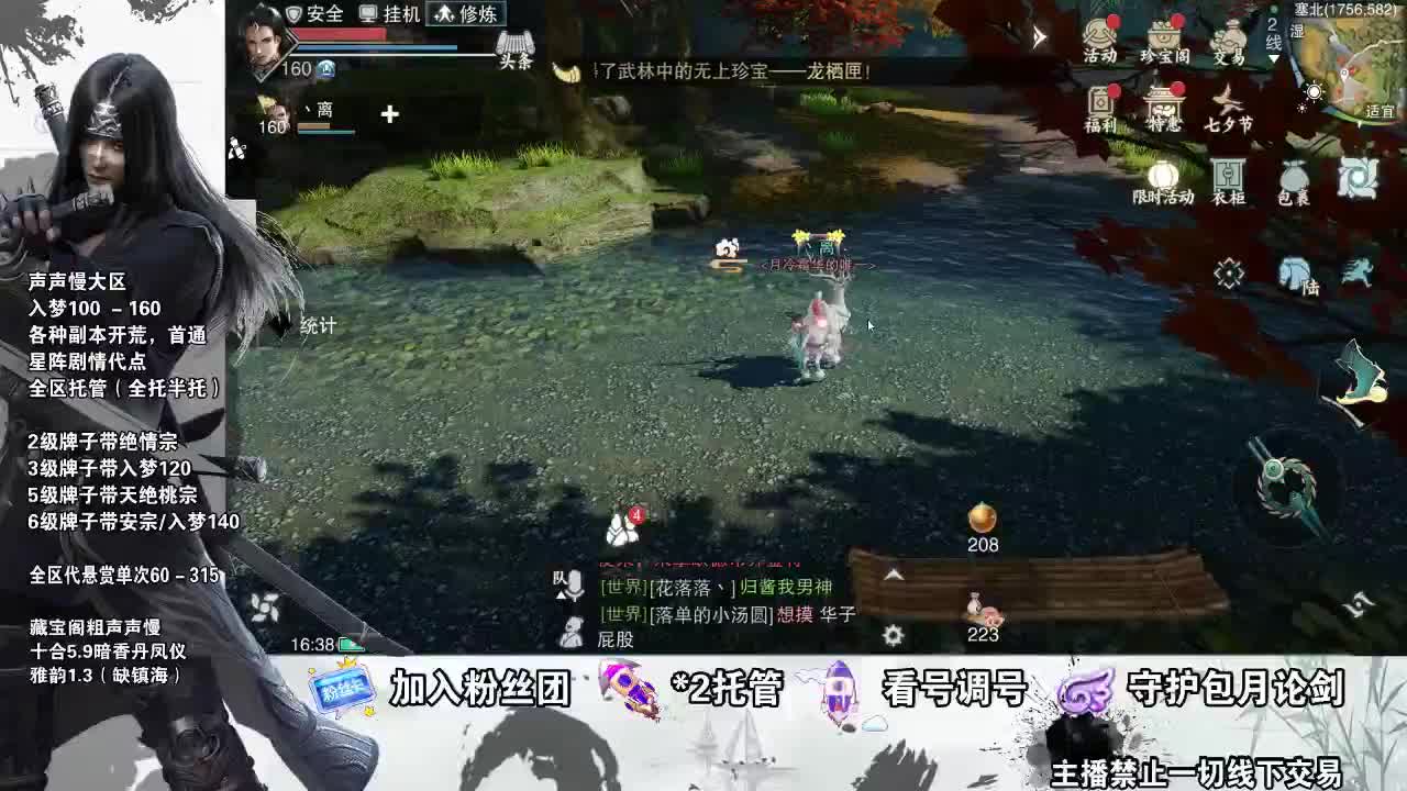 副本爱好者 第1段