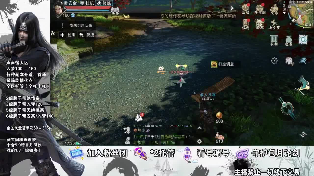 副本爱好者 第2段