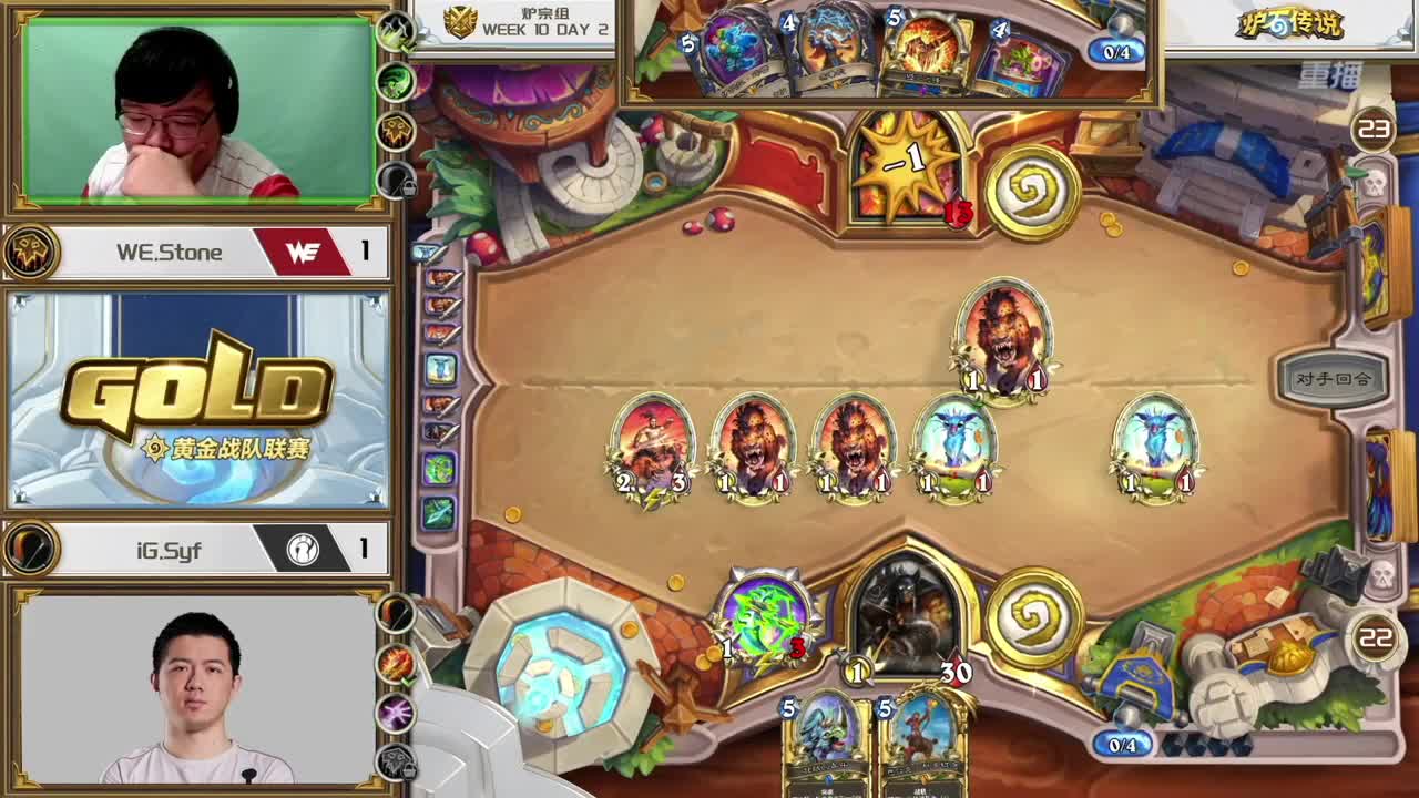 直播：炉石传说黄金战队联赛 第4段