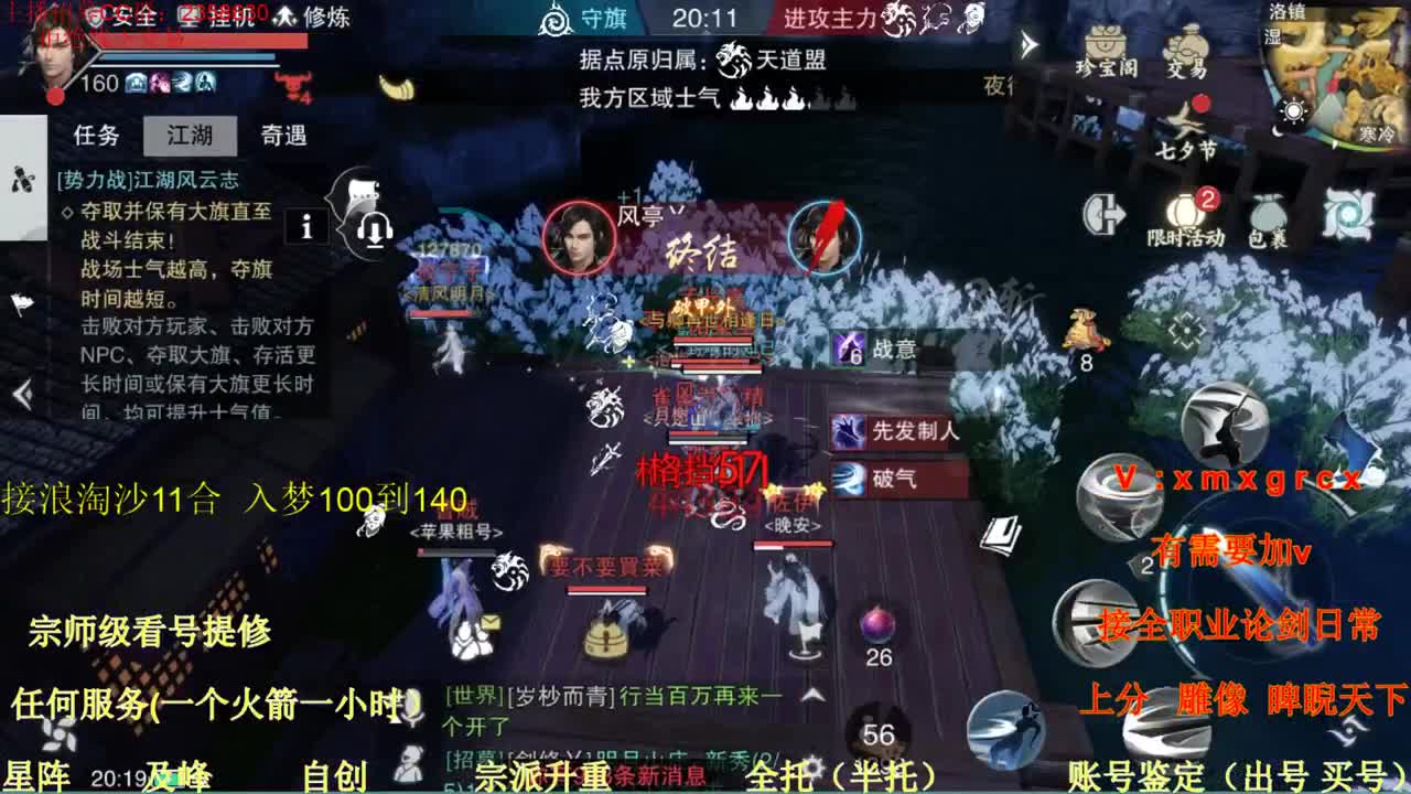 看号  提修  账号估价 天下宗师代肝