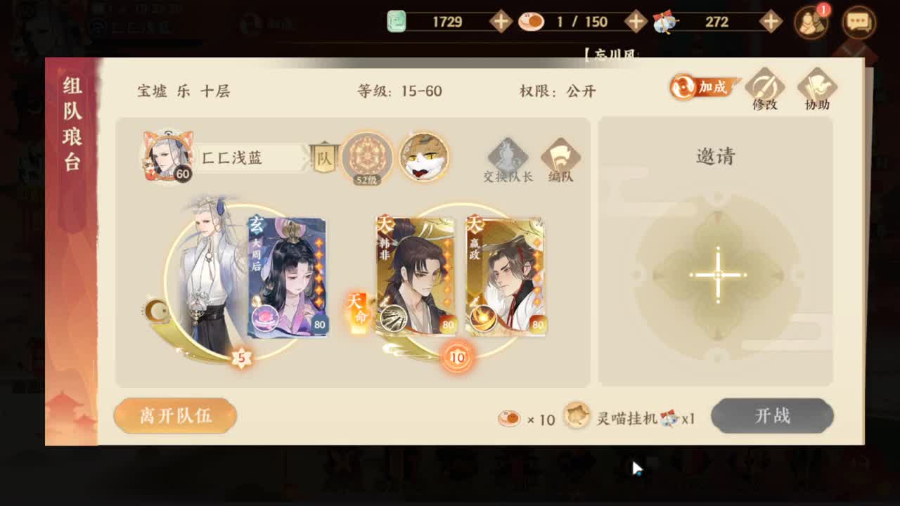 复盘录像 第2段