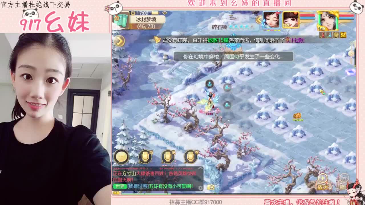 困难冰封  15秒功绩 第1段