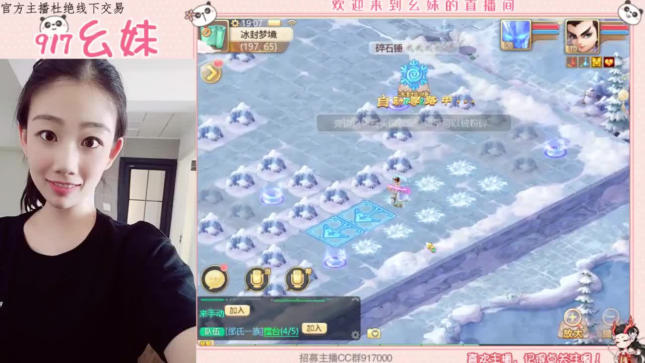 困难冰封  15秒功绩 第2段