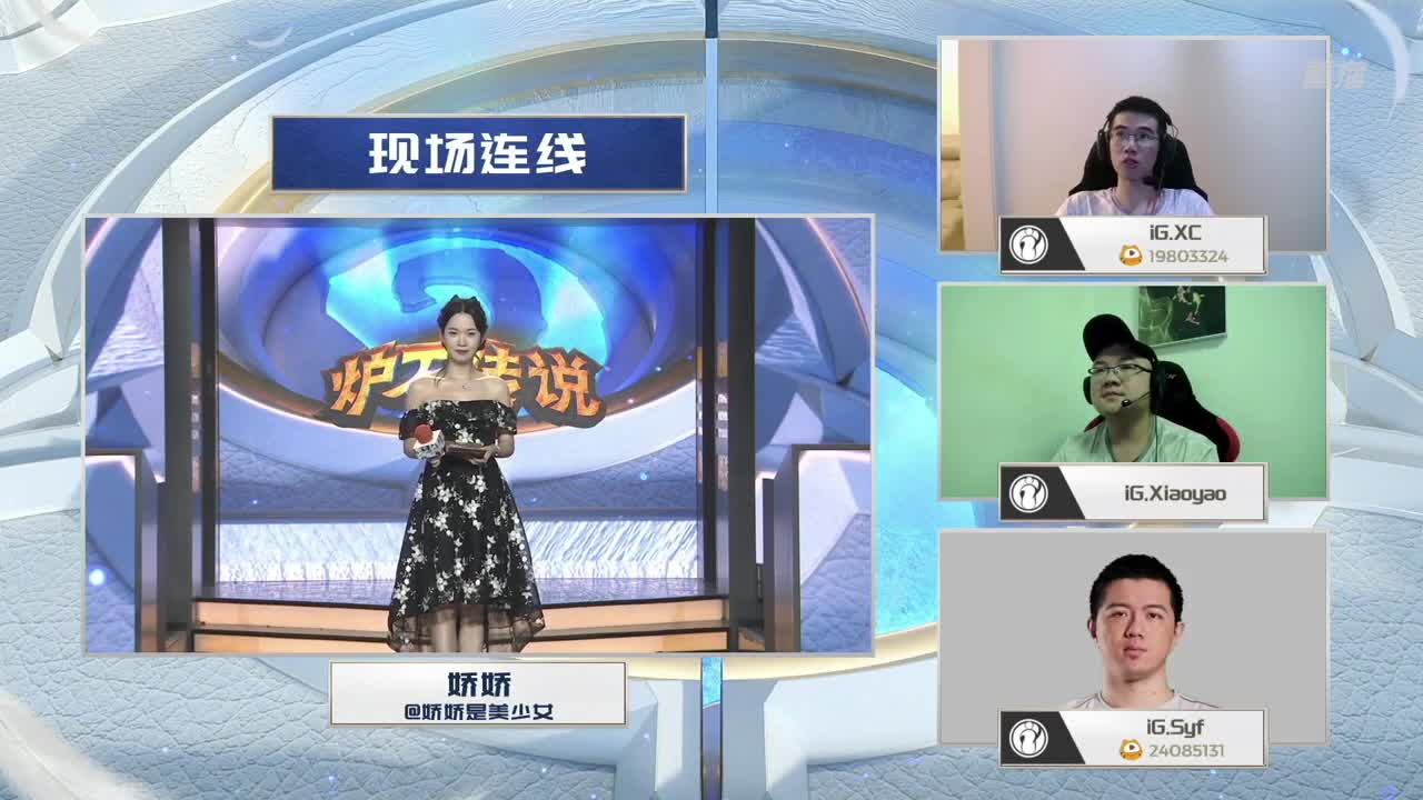 直播：炉石传说黄金战队联赛 第4段