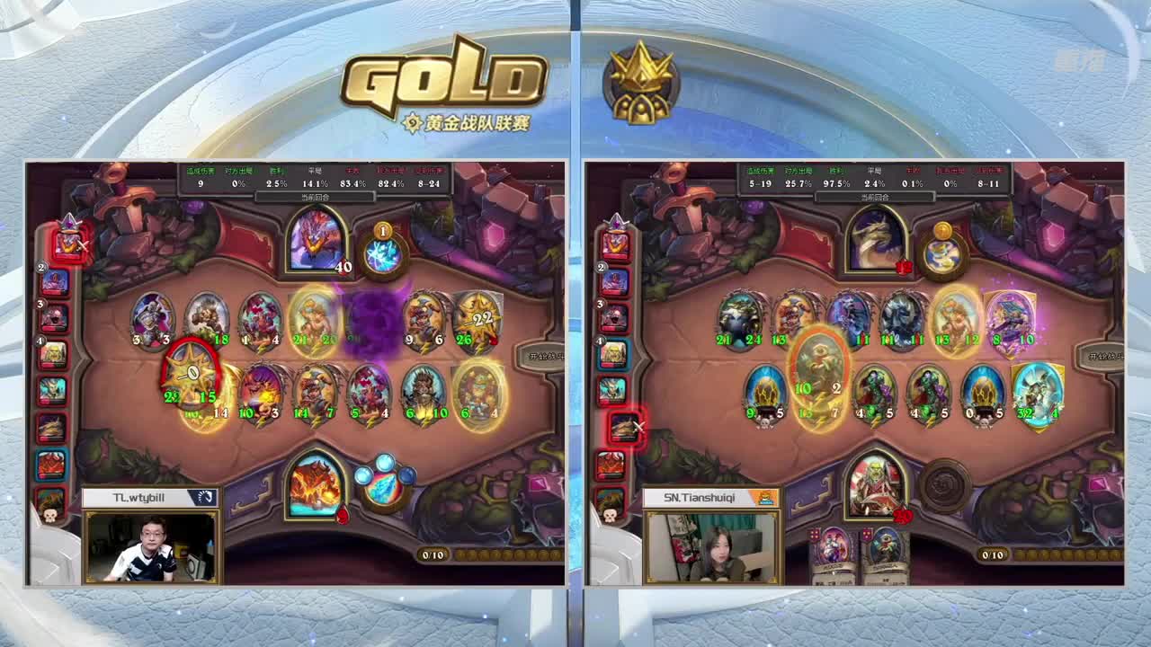 直播：炉石传说黄金战队联赛 第5段