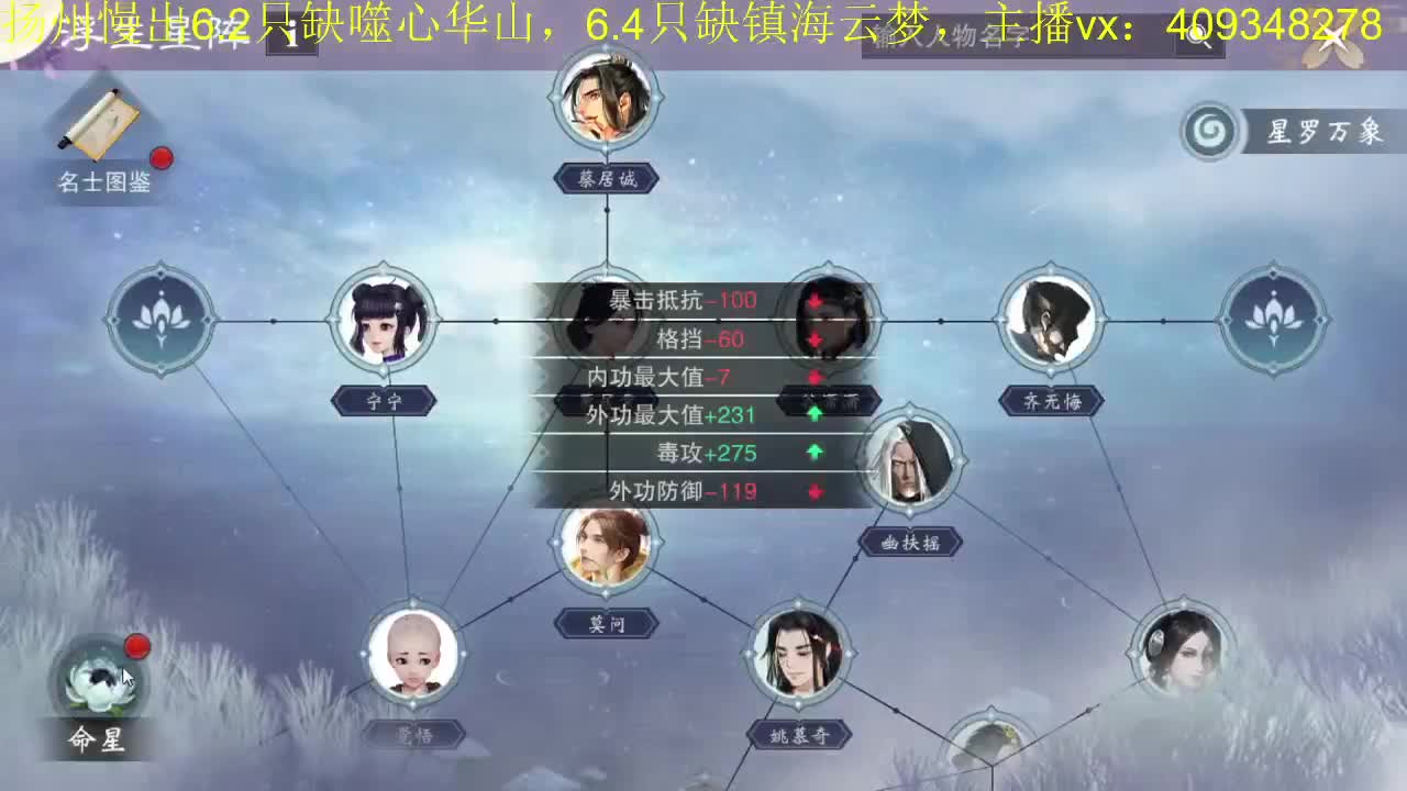 接一切 第2段