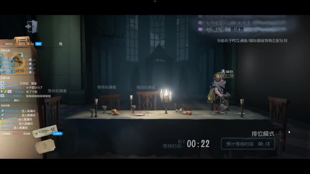 还行的排位