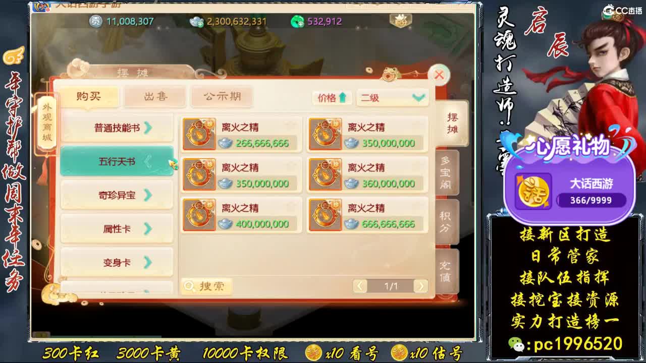 新区999宝图炸起来，实力打造榜一 第3段