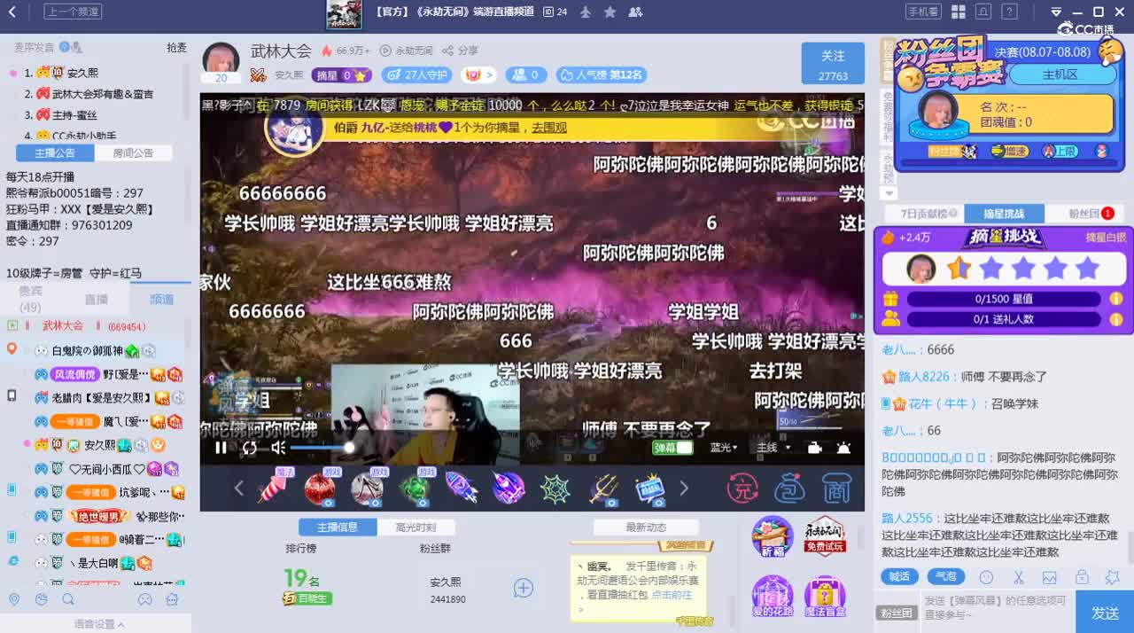 《武林大会》8.7