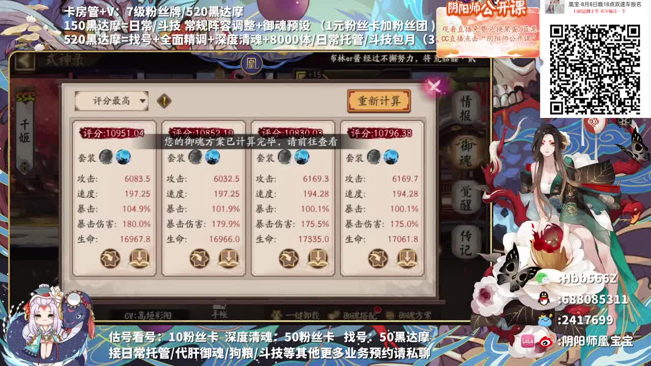 8月8日晚18点双速报名