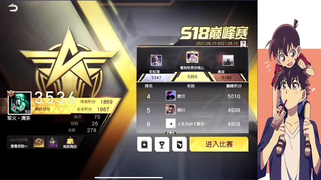 山那畔别有人间 第1段