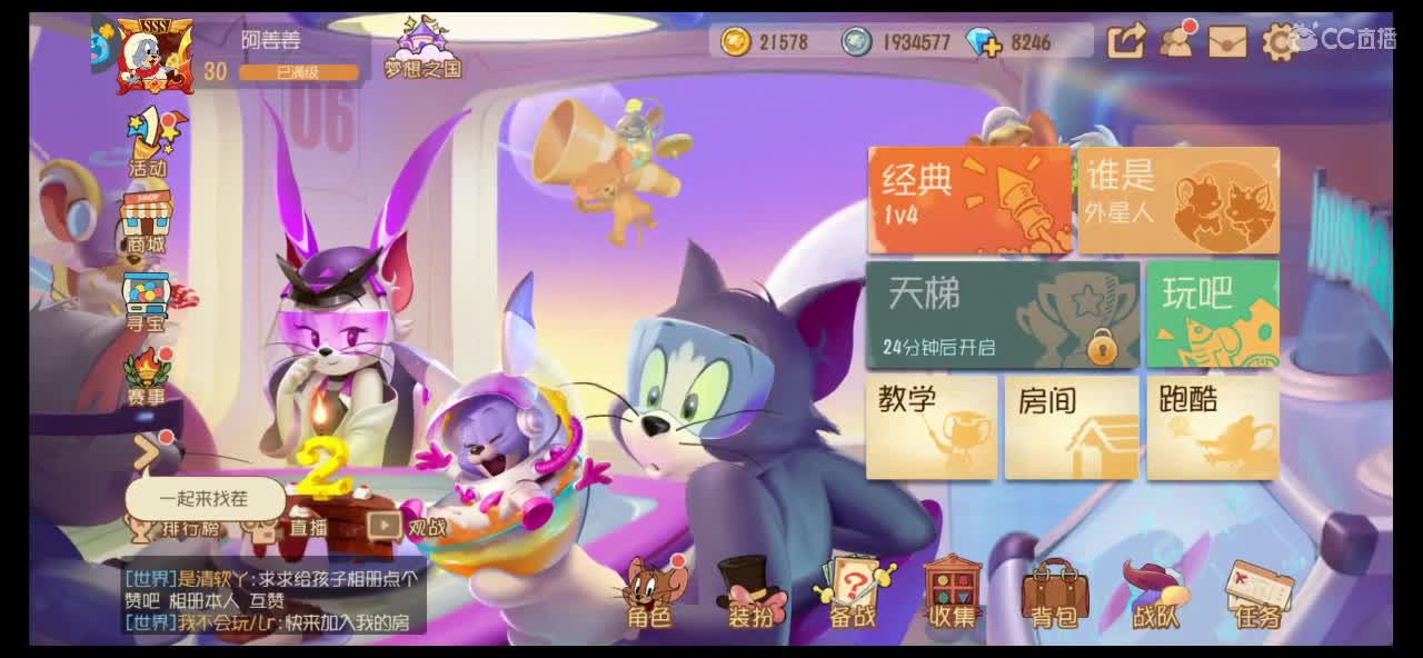 我的生日宴会～