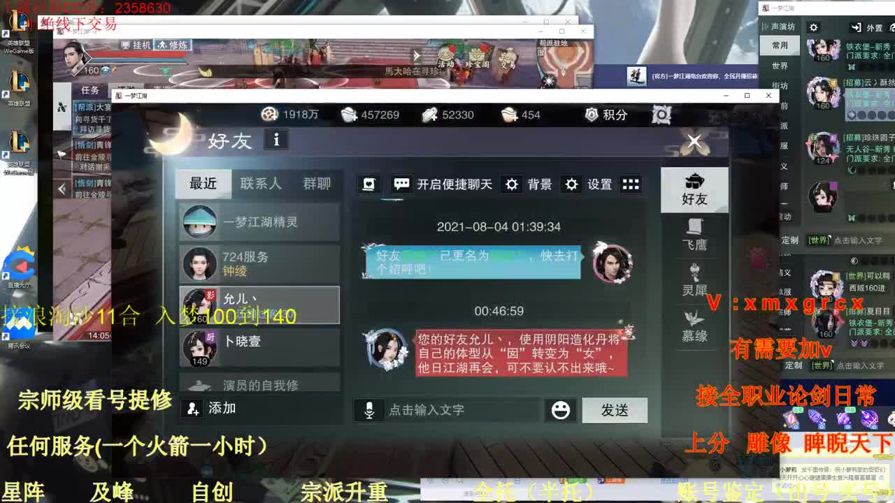 看号  提修  账号估价 天下宗师代肝 第1段