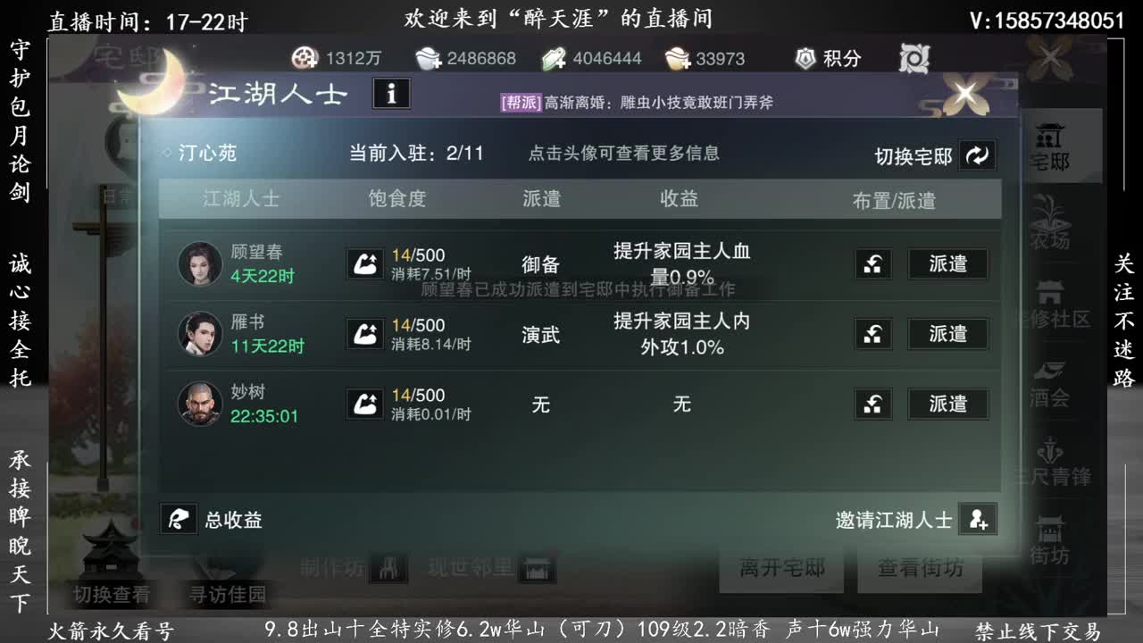 接暗香论剑提修 第1段