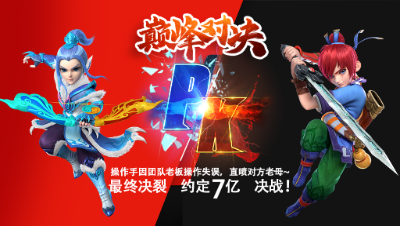 神威团队7亿彩头皇宫对决~