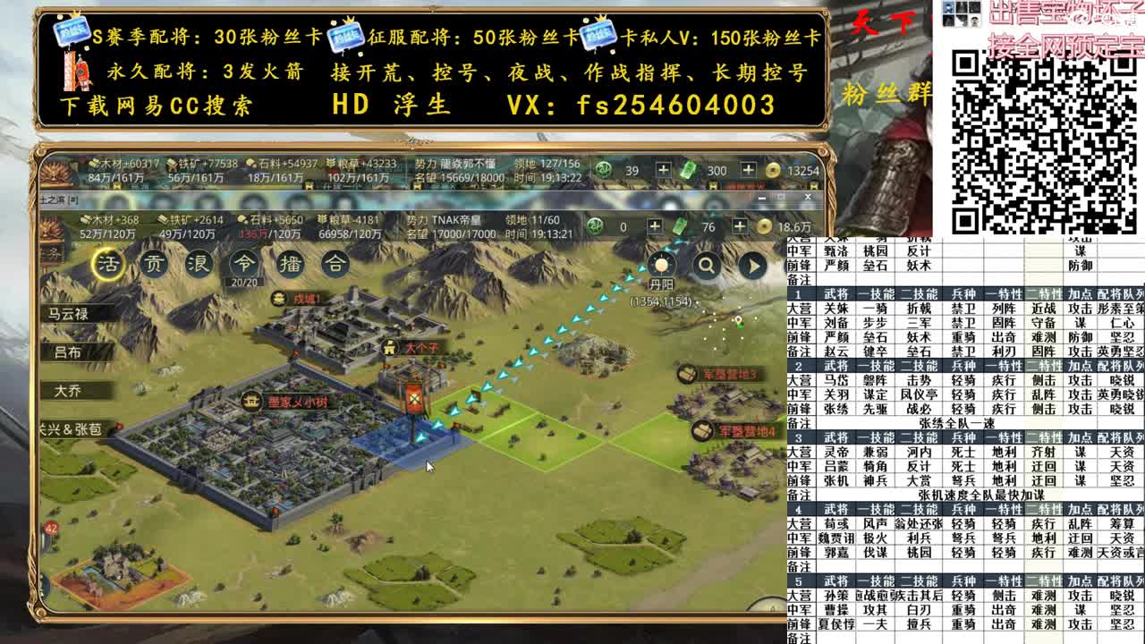 开荒冲榜，配将~~~ 第2段