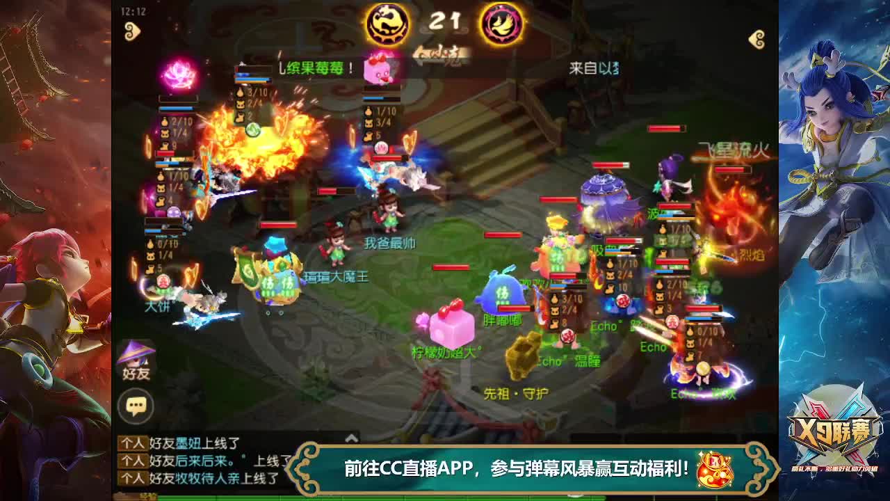 X9联赛地魁组淘汰赛 第1段