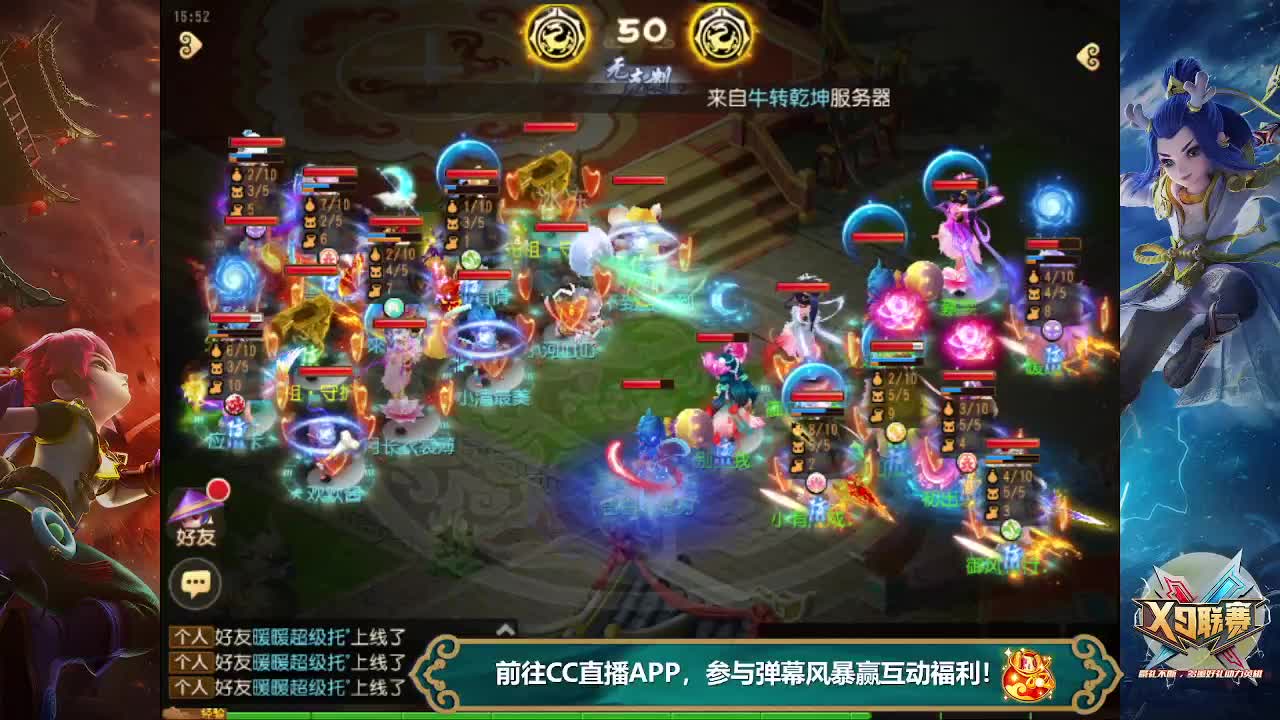 X9联赛地魁组淘汰赛 第3段