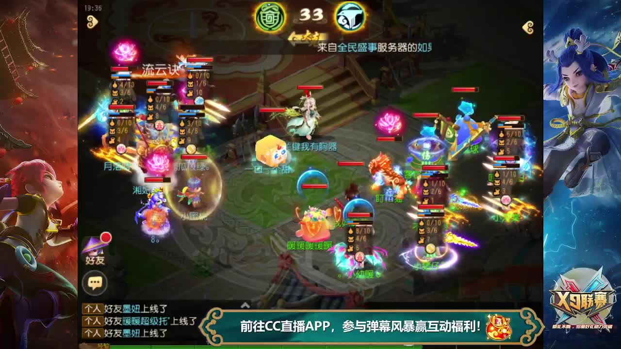 X9联赛地魁组淘汰赛 第4段