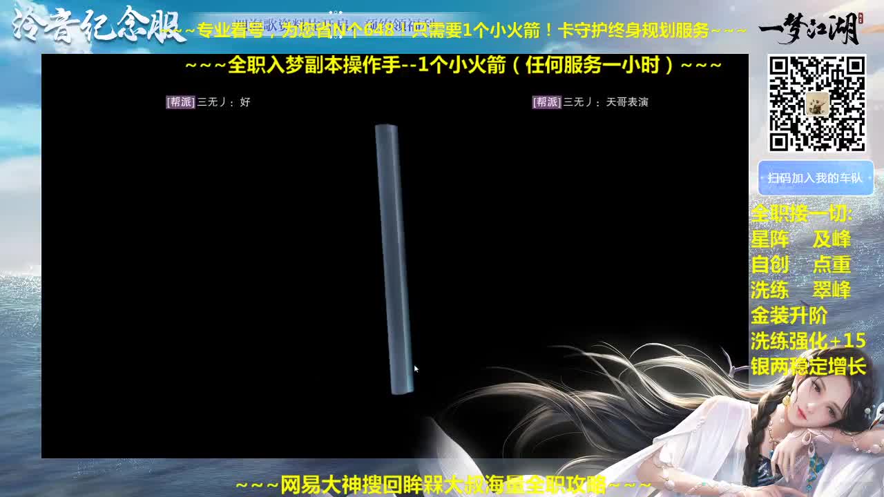 官方指定看号规划养号托管~帐号收售估价~全职及峰~专业摸金 第1段