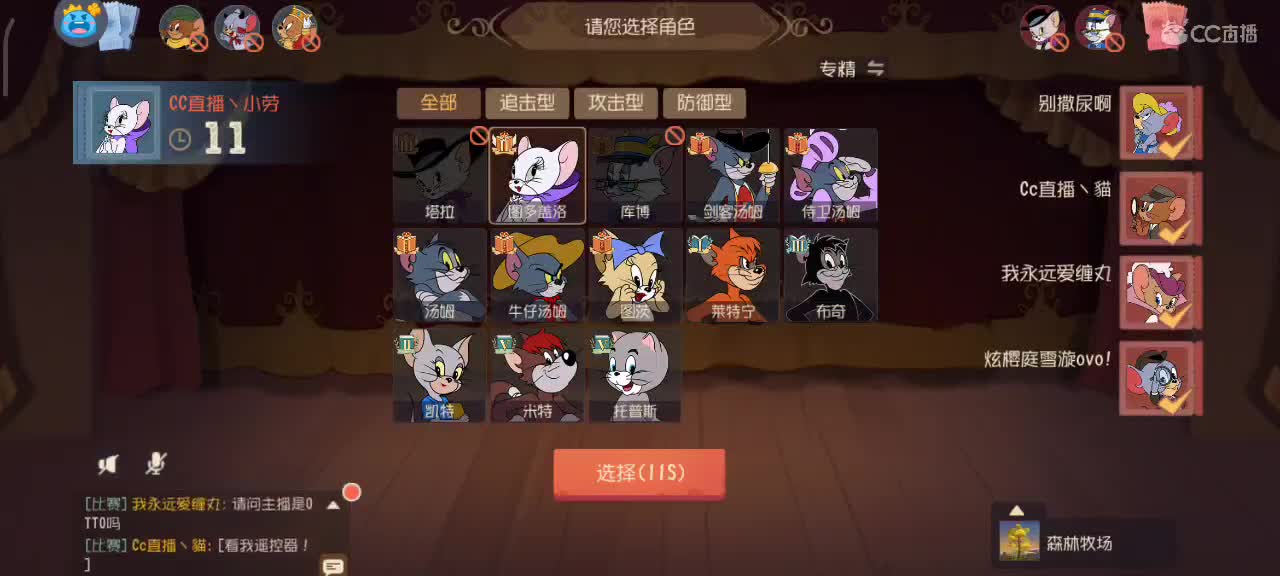 八月愿你我都越来越好～  猫鼠小劳都玩