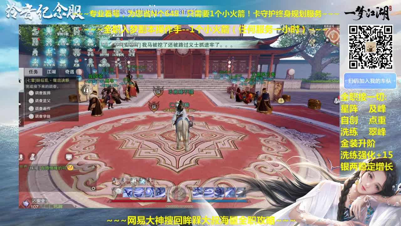 官方指定看号规划养号托管~帐号收售估价~全职及峰~专业摸金 第2段