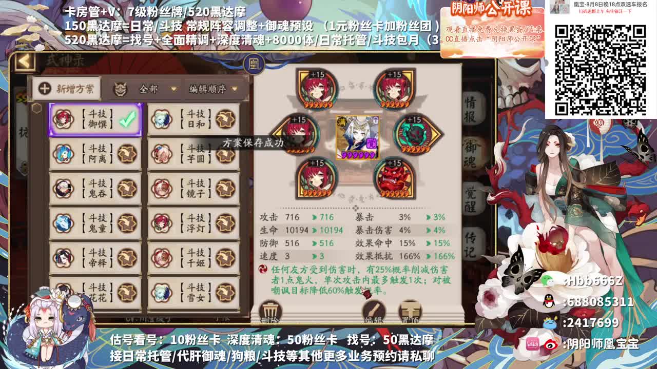 8月8日晚18点双速报名 第2段
