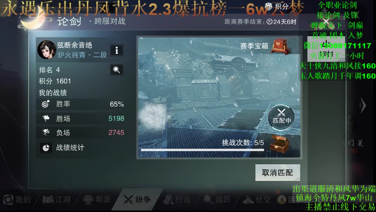 别问 都会 都接（专业团队接一切） 第1段