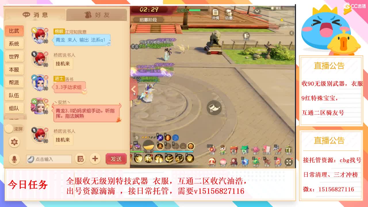 普天同庆缺资源有的滴滴