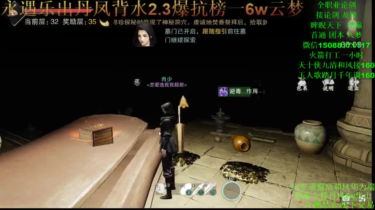 别问 都会 都接（专业团队接一切） 第2段