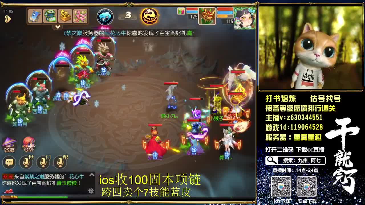 接各等级蜃境排行通关 第1段