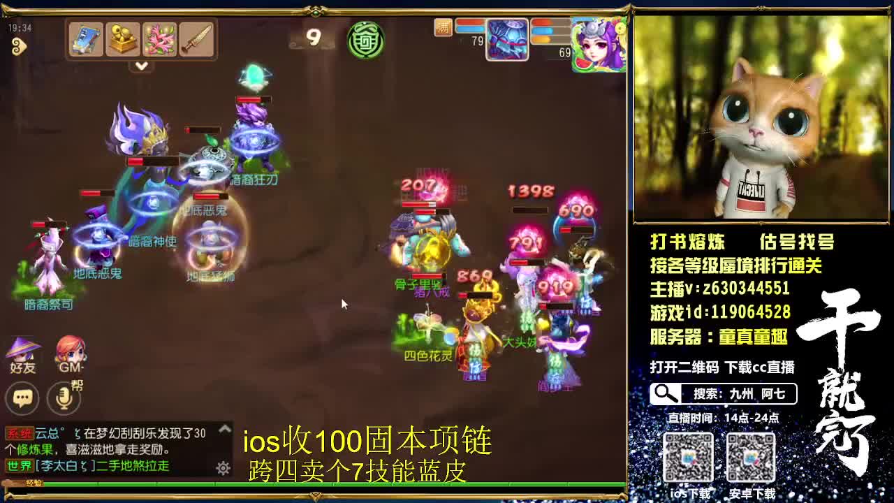 接各等级蜃境排行通关 第2段