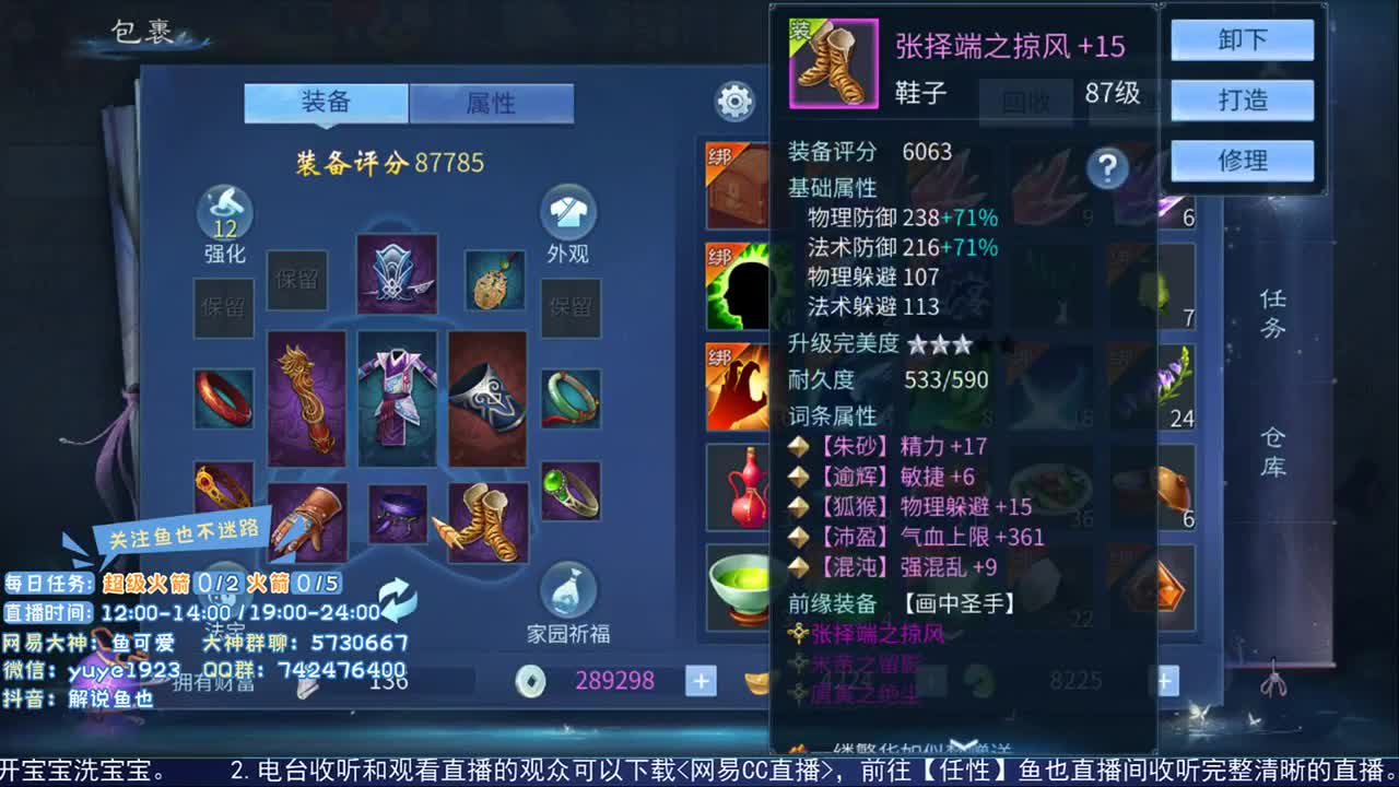 倩女估价第二人 第1段