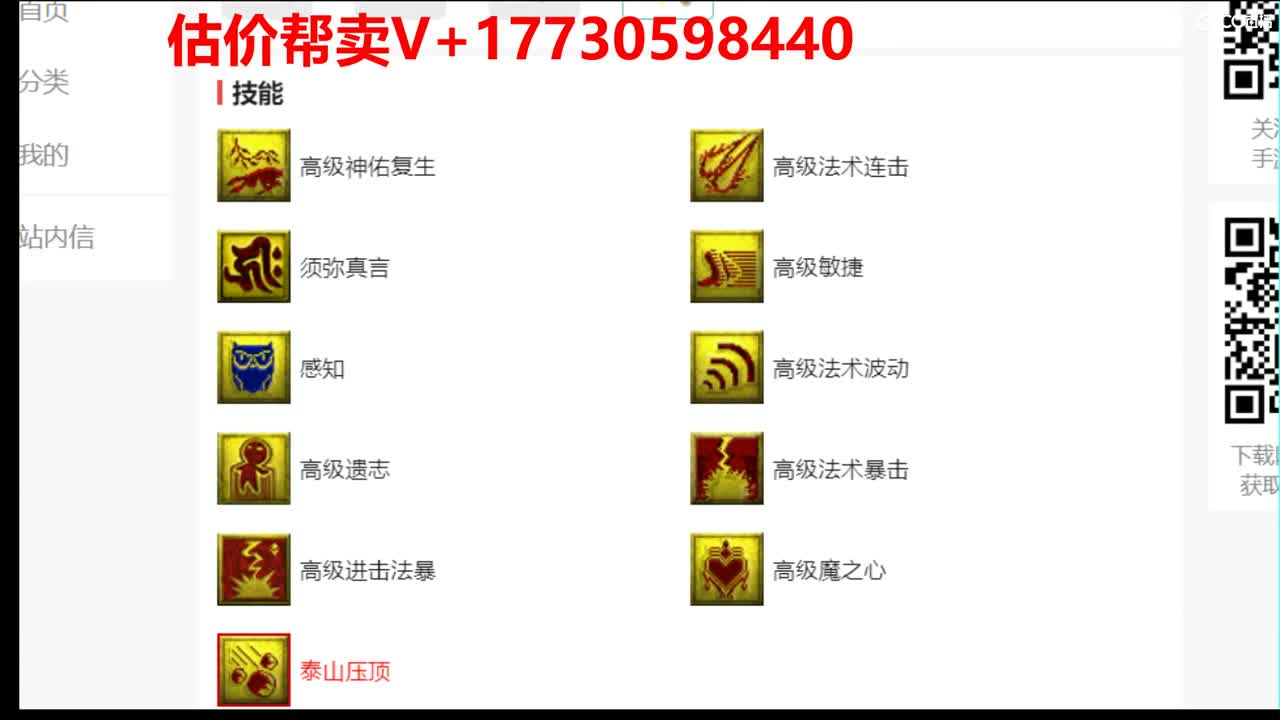 估价效率帮卖号-收时间锁号 第1段