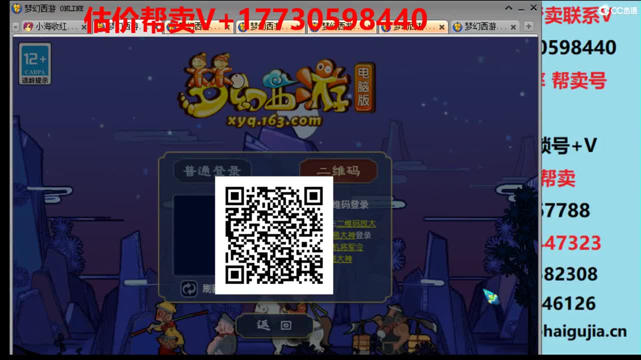 估价效率帮卖号-收时间锁号 第2段