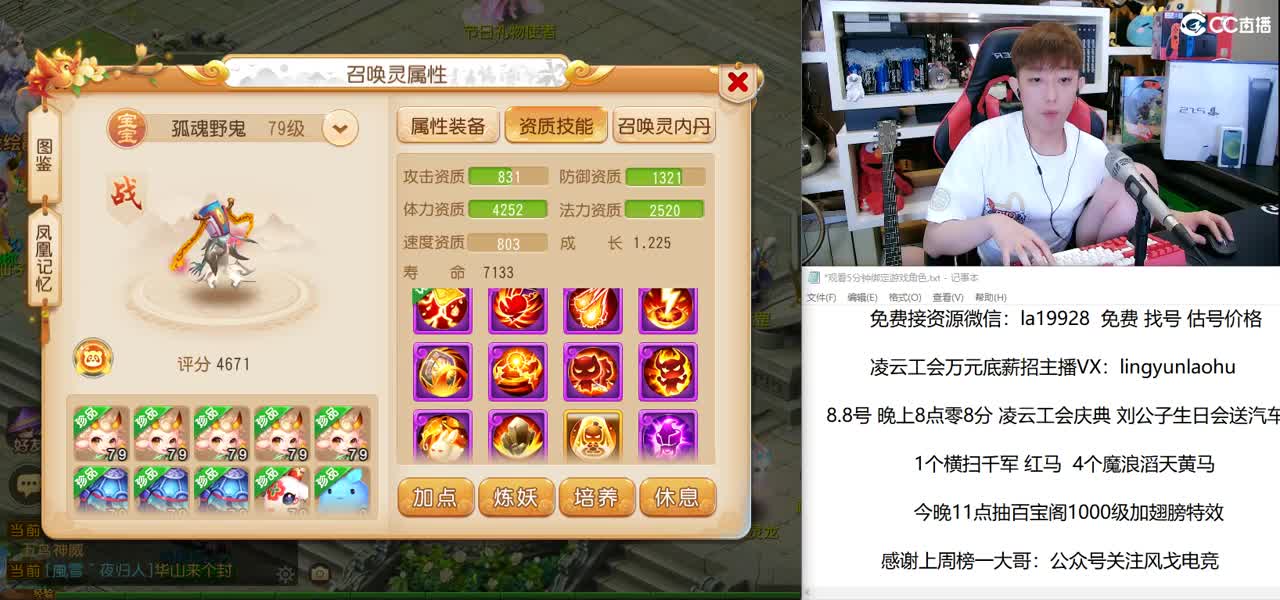 今晚11点送1000级百宝阁加翅膀特效 第1段