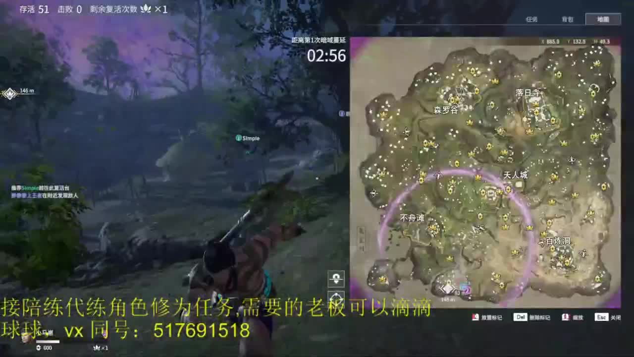 修罗榜10接陪练，代链，修为任务 第2段