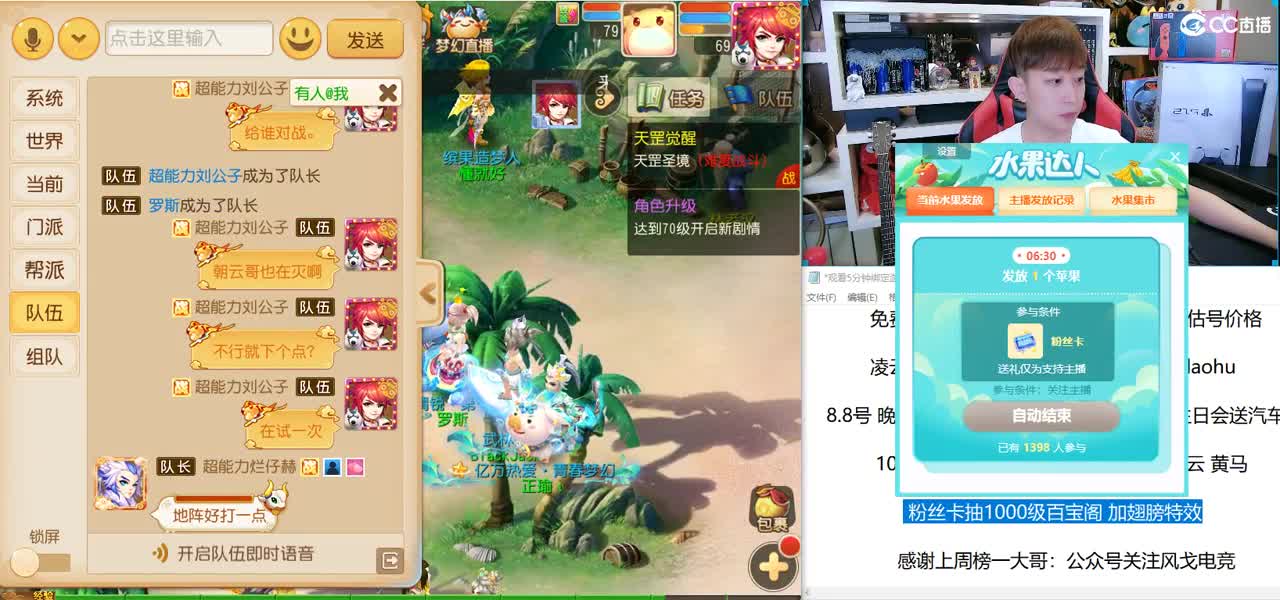 今晚11点送1000级百宝阁加翅膀特效 第2段