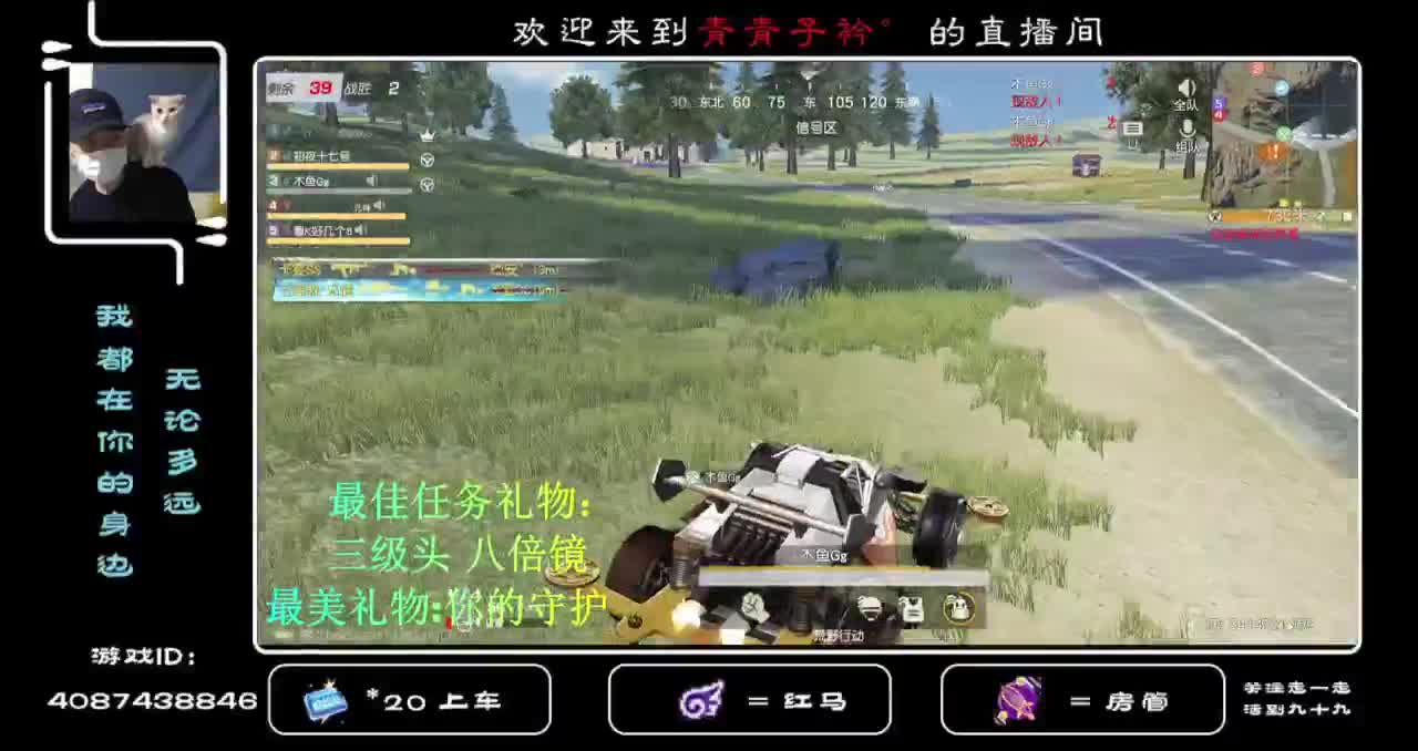 新的八月 愿你所求皆所愿！ 第2段