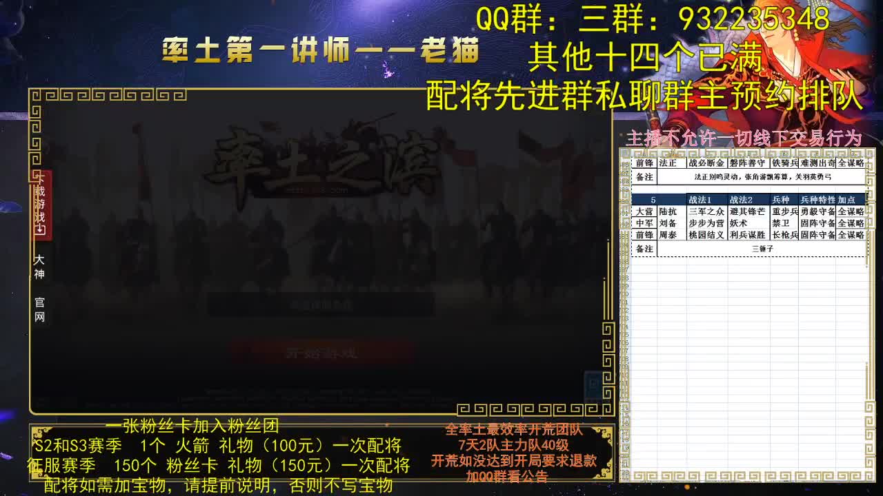 率土第一讲师，配将谁不服？ 第2段