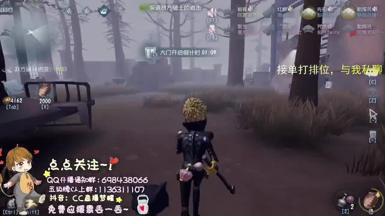 接单子打排位.. 第1段