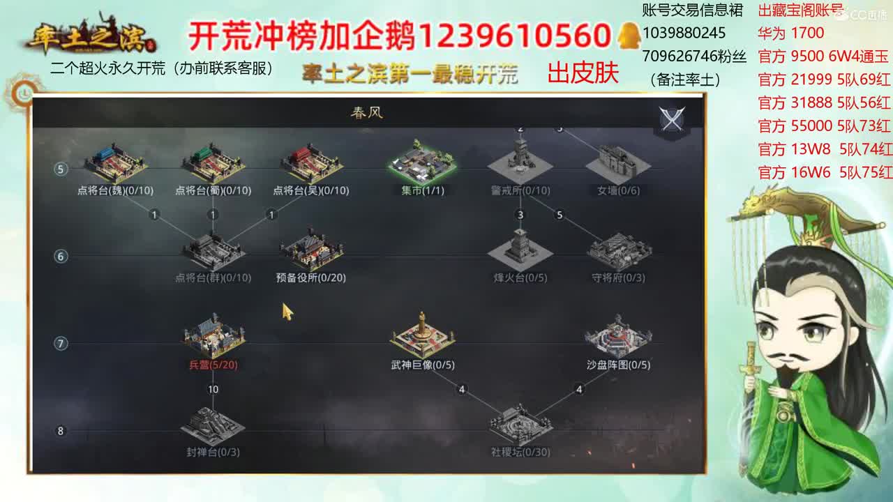 接开荒 资源账号估价师