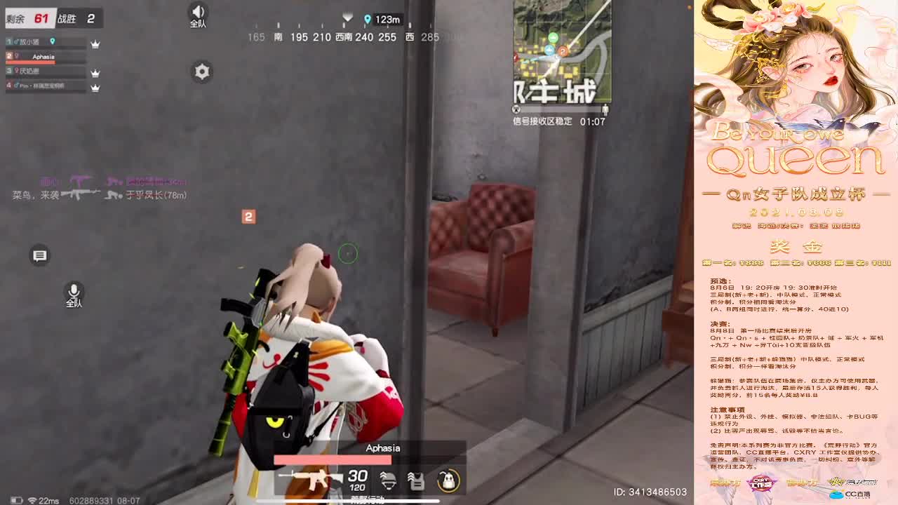 憨憨 第2段