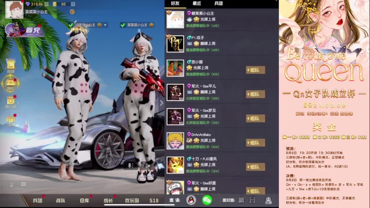 一起蹦迪呀