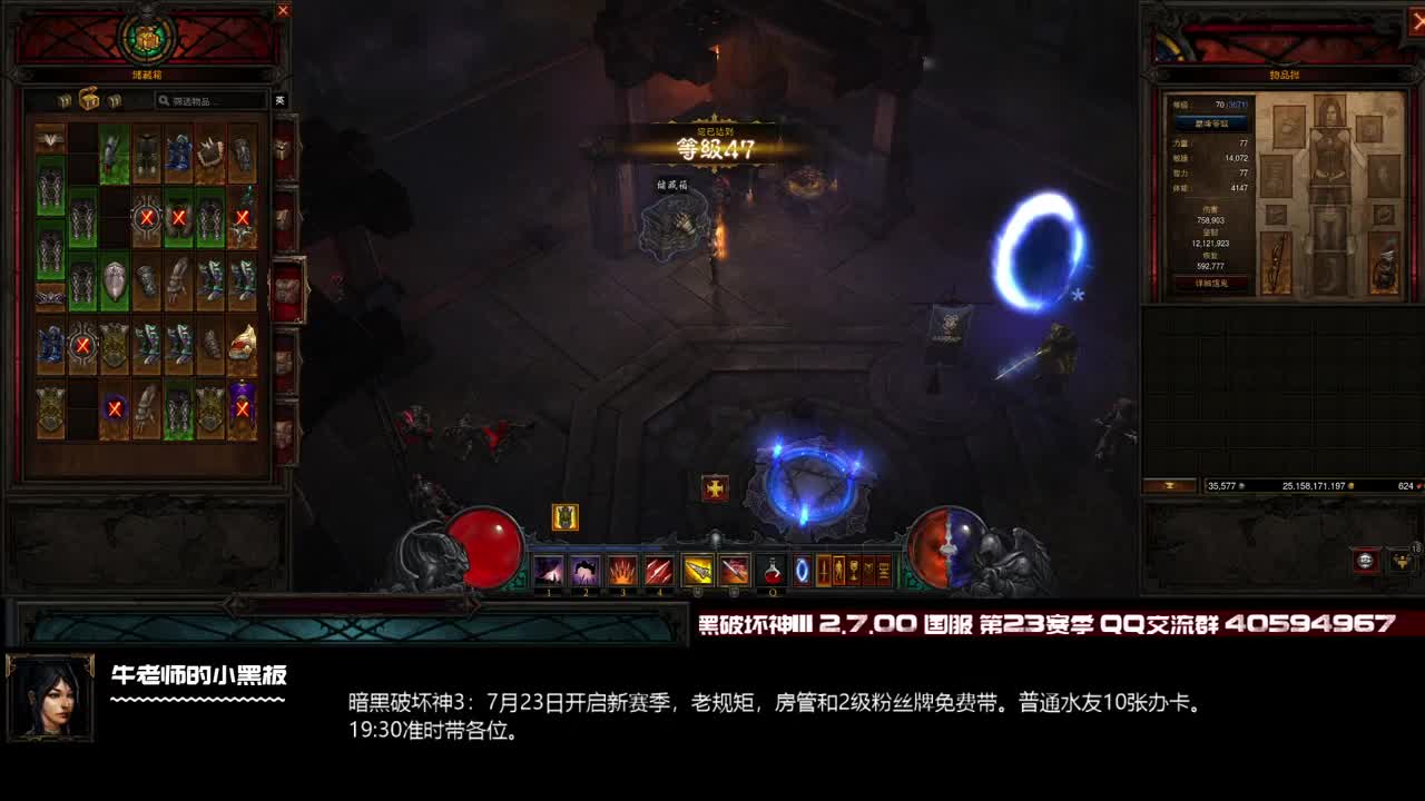 似乎D2R快来了 第1段