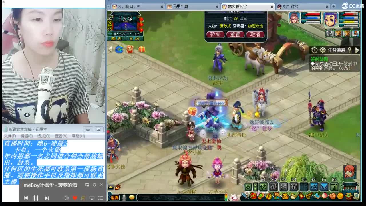 年内乃姐招帮战剑会封系 第2段