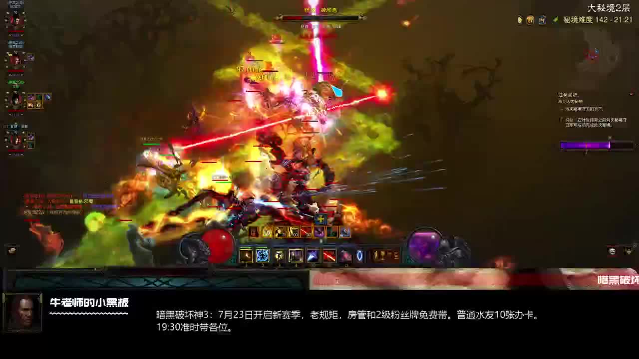 似乎D2R快来了 第2段