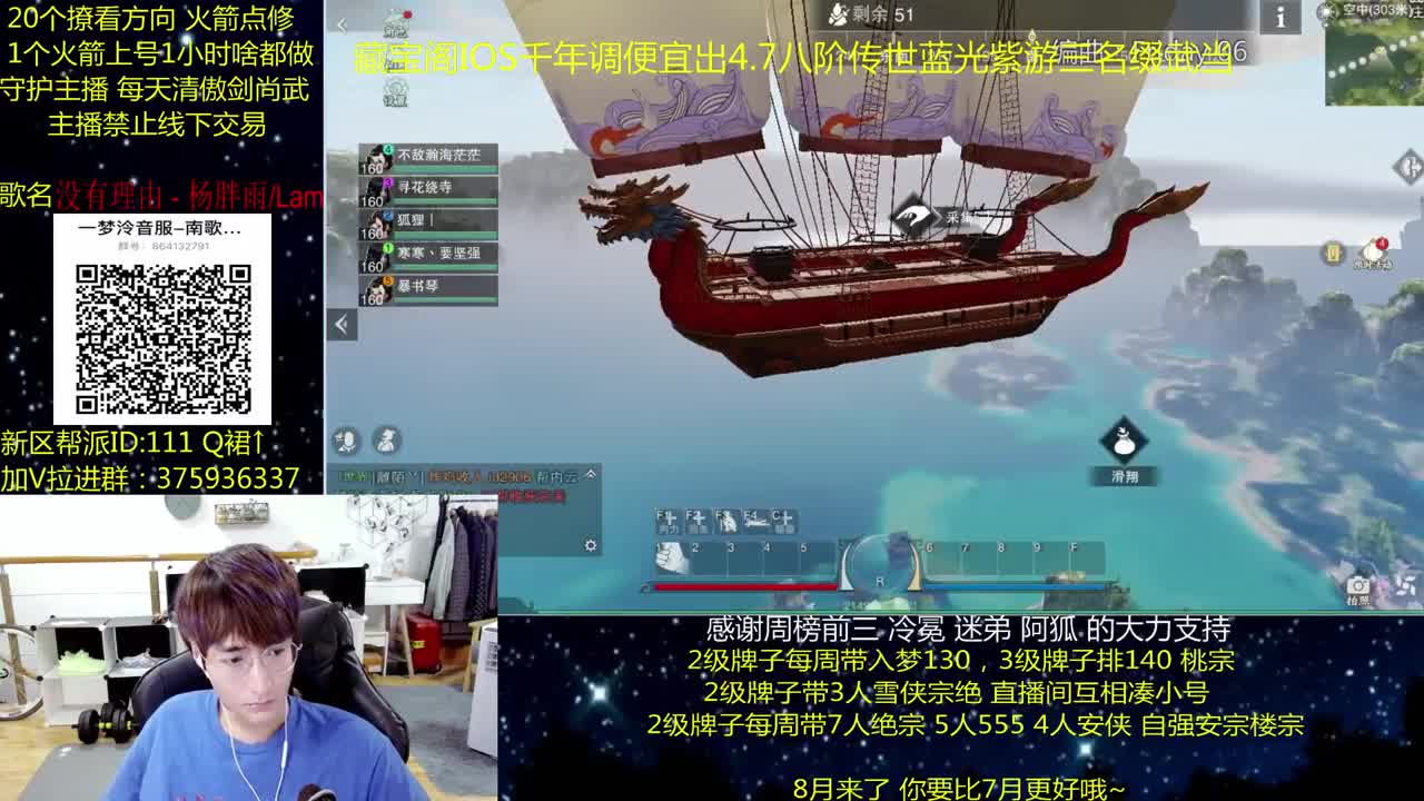 澈：粉丝带阴阳宗楼宗天绝 入梦140 第1段