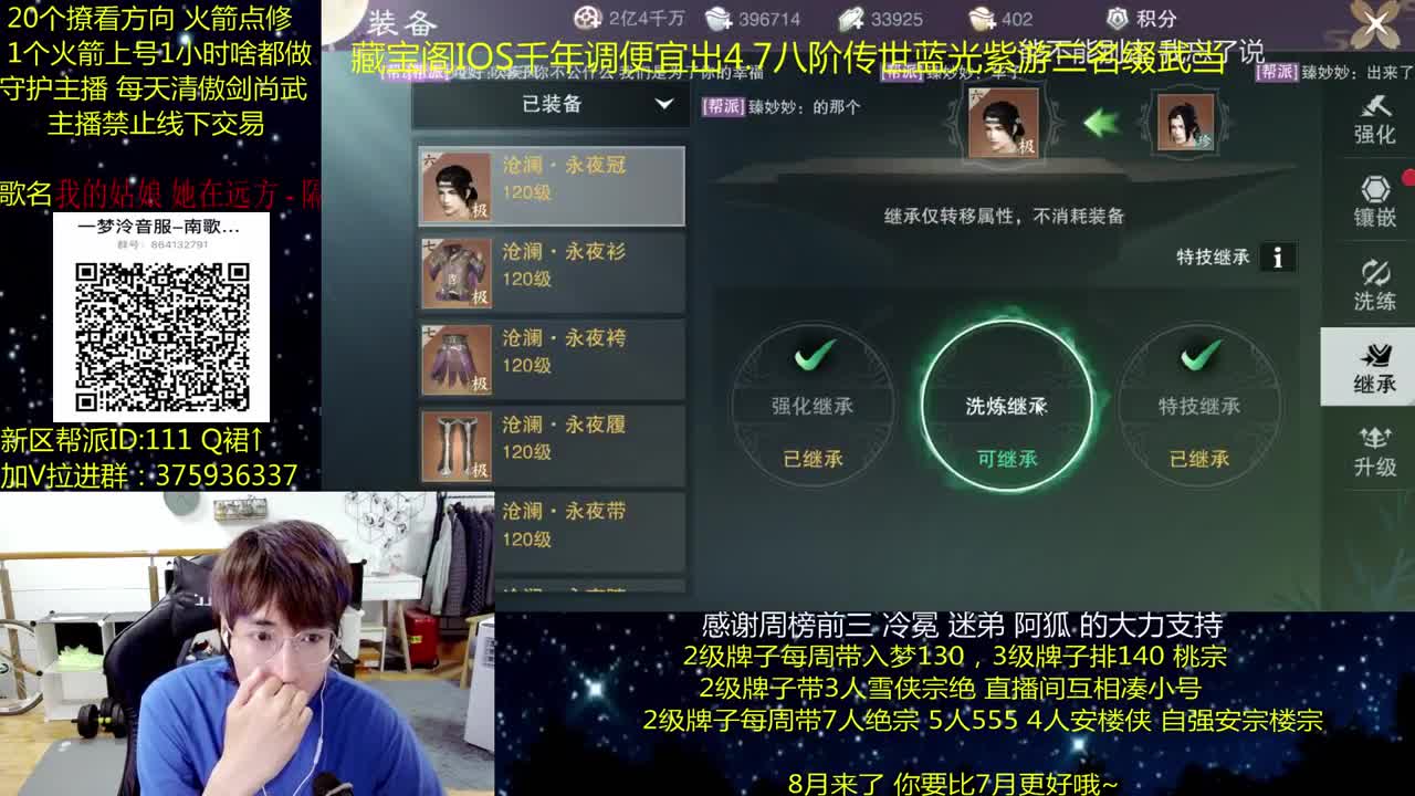 澈：粉丝带阴阳宗楼宗天绝 入梦140 第2段