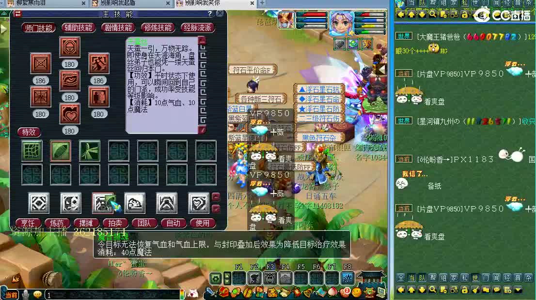 浩文 剑会天下~ 第2段